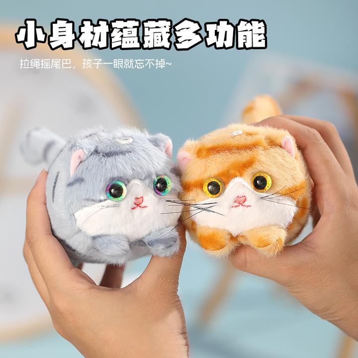 摇尾巴哈基米毛绒玩具可爱少女心拉线公仔挂饰