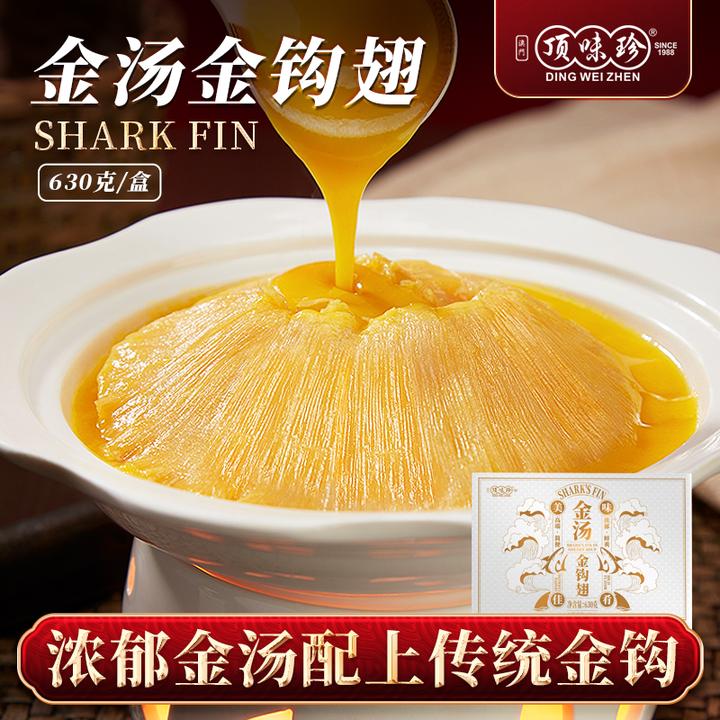 正宗金汤金钩翅加热即食 高品质黄焖鱼翅香浓美味 酒楼宴请私房菜