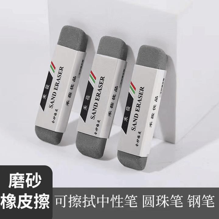 【升级款】磨砂橡皮擦可擦中性笔圆珠笔铅笔不留痕少擦屑红号推荐 Y