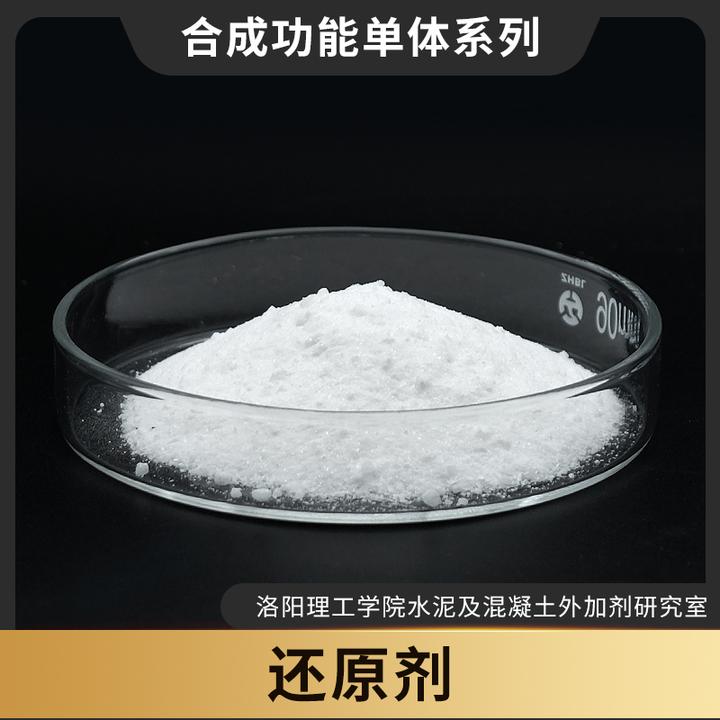 还原剂 六碳常温母液合成用功单 混凝土外加剂 聚羧酸减水剂 样品