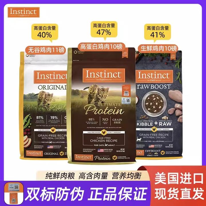 instinct天然百利猫粮美国进口百利无谷鸡高蛋白全价肉鲜猫粮