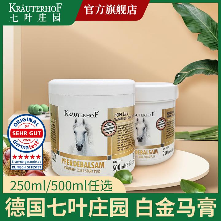 【金色升级版】Krauterhof七叶庄园德国肩颈马栗按摩马油膏大小任选
