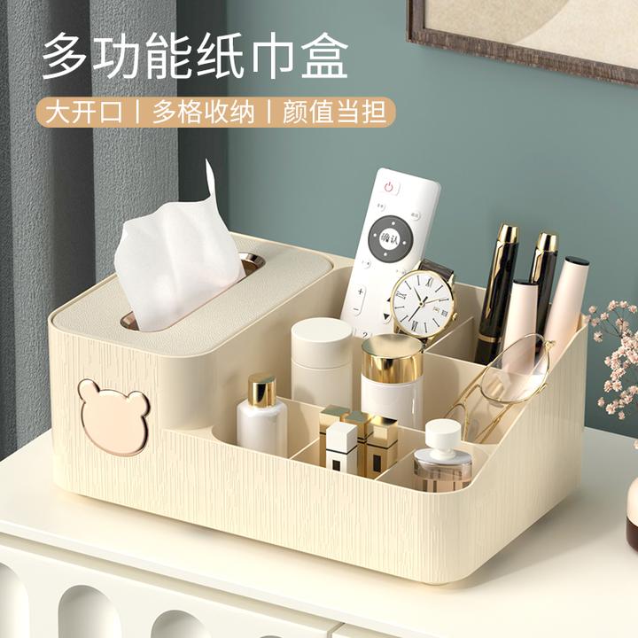 多功能纸巾盒客厅卧室家用化妆品抽纸盒收纳盒茶几抽纸盒收纳盒