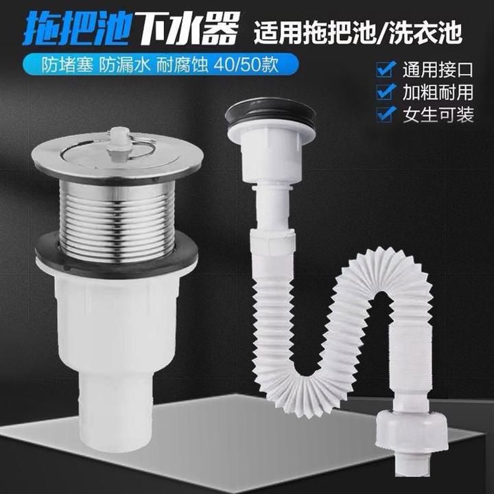 拖把池下水器拖布池下水管老式厨房落水管洗菜池下水管套装