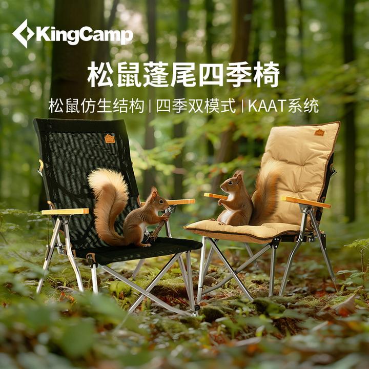 【KingCamp四档调节松鼠椅】户外舒适承重公园休闲折叠椅四季靠背椅