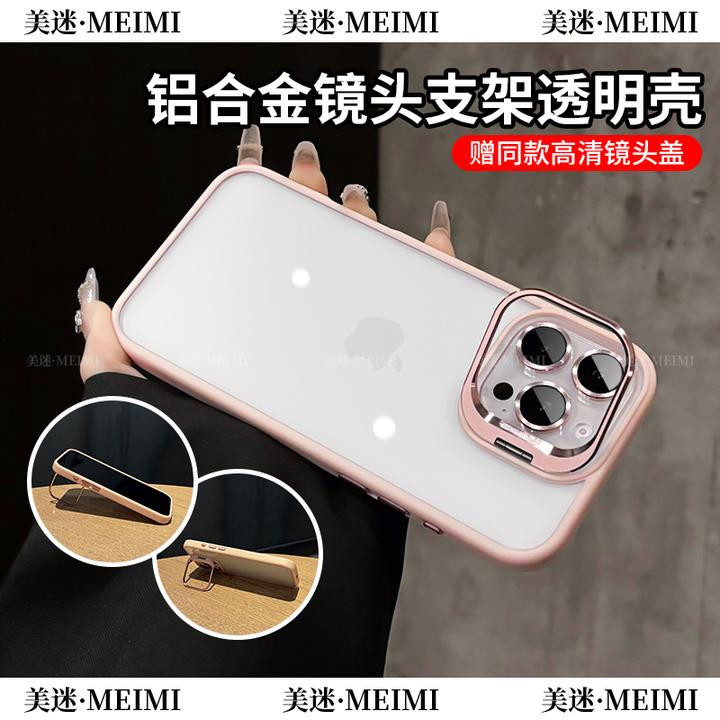 适用于苹果iPhone16promax镜头盖支架带镜头膜手机壳15/14/13透明