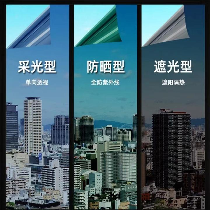 防晒隔热单向透视窗户玻璃膜防窥看外不看里玻璃防走光透光不透明