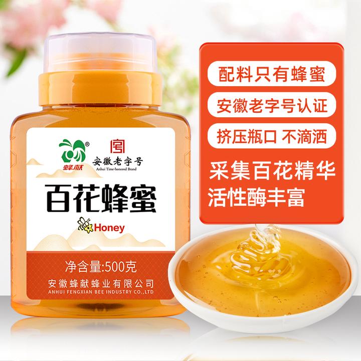 【安徽老字号】蜂蜜挤压瓶百花蜜源土蜂蜜深山天然真蜂蜜500g