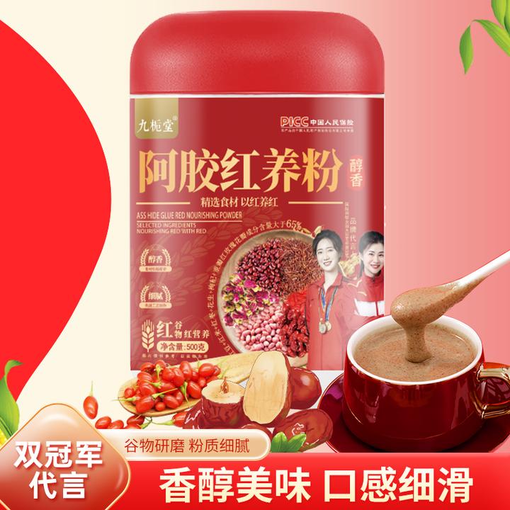 九栀堂阿胶红养粉500g/罐 红谷物红营养  原香营养代餐
