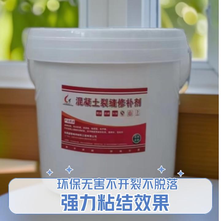 混凝土裂缝坑洞修补剂水泥地面水磨石金刚砂地坪裂缝处理修复剂