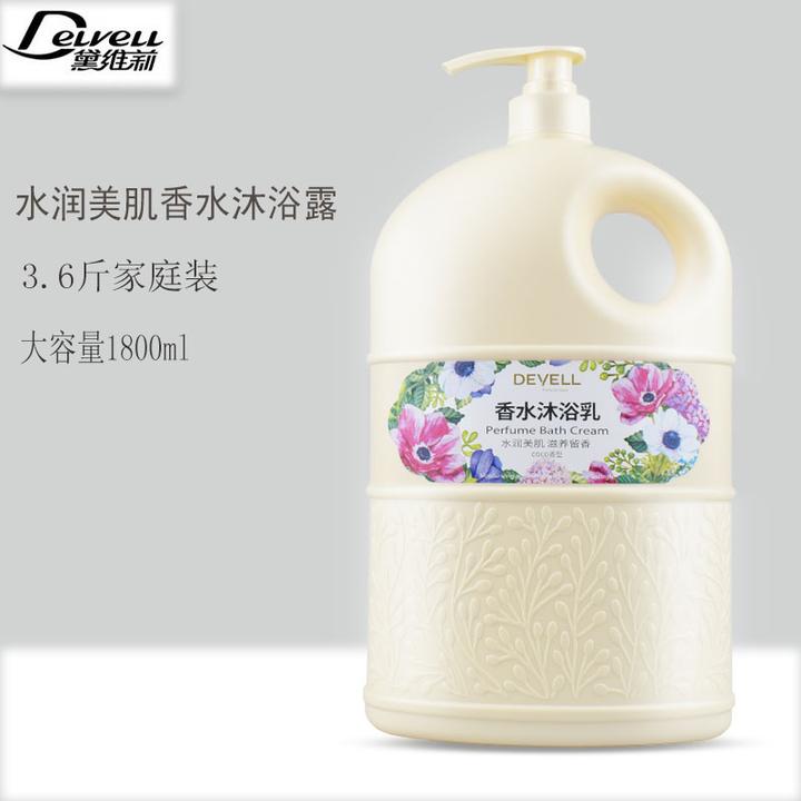黛维莉水润美肌沐浴露大瓶家庭装滋润保湿持久留香正品男女士全身