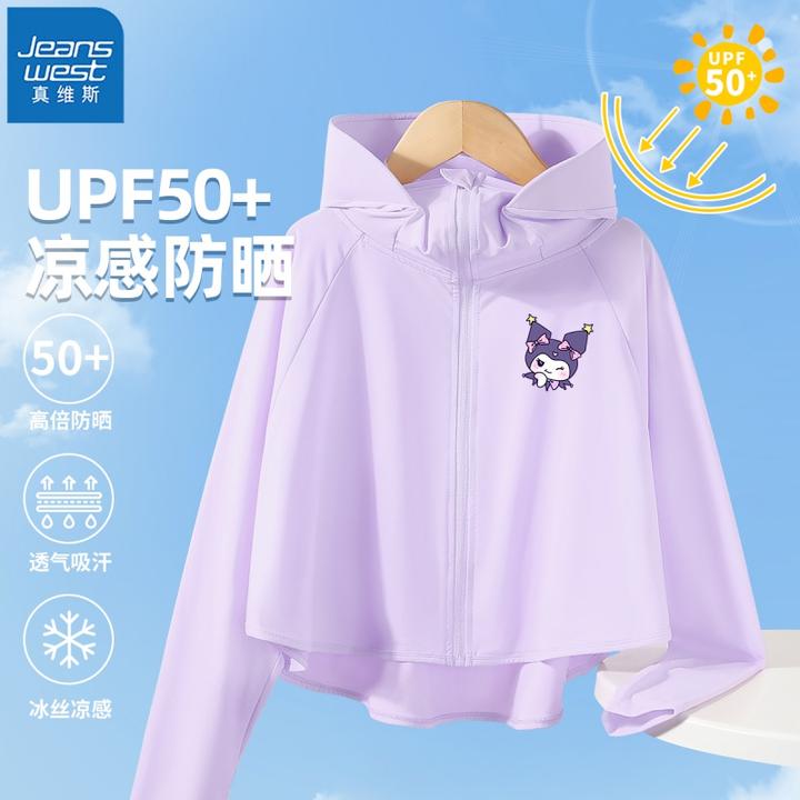 真维斯童装儿童防晒衣女童防紫外线夏装夏季薄款冰丝连帽女孩夏装