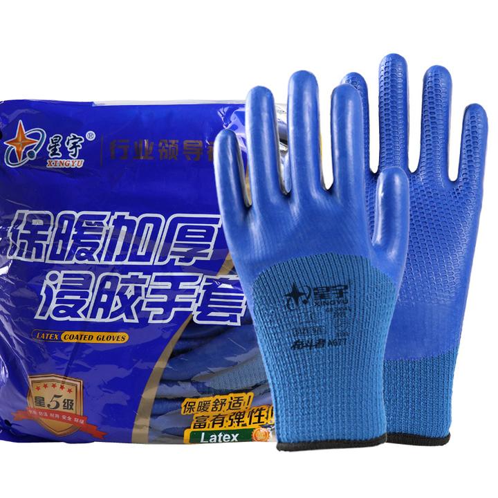 【星宇】 A677保暖加绒手套劳保耐磨工地干活加厚冬季 A677