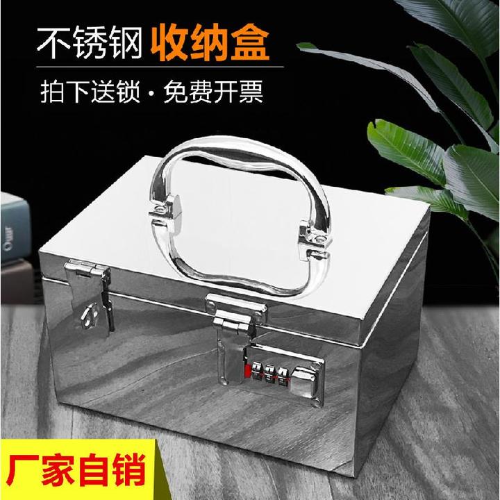 不锈钢小铁箱带锁的铁盒子装钱箱储物箱子密码箱放证件首饰收纳盒