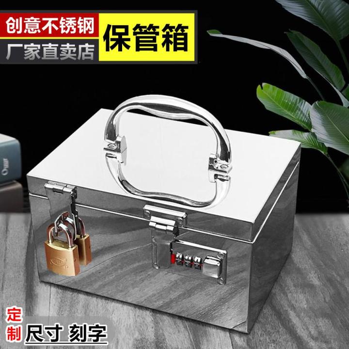 不锈钢收纳盒带锁铁箱子小密码箱票据铁皮盒子储物工具箱家用钱箱