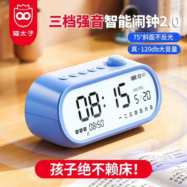 猫太子智能闹钟强力叫醒学生专用起床神器2023新款电子儿童男女孩