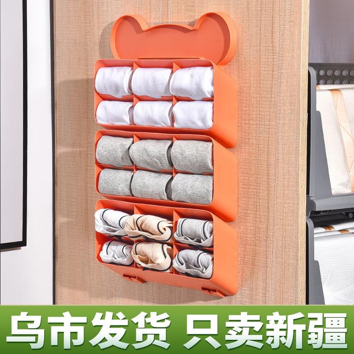 【超值推荐】袜子壁挂收纳架免打孔衣柜壁挂式内衣裤袜子衣橱置物