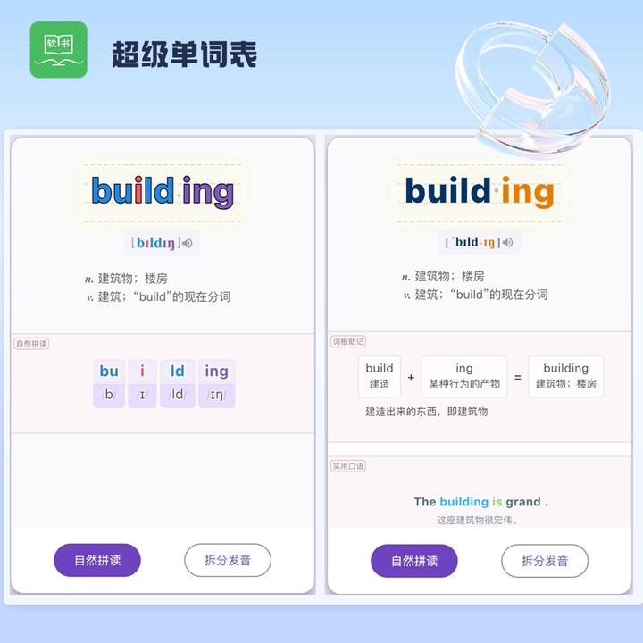 CLASSUNEED 超级单词表 AI背单词 全程无忧 20年