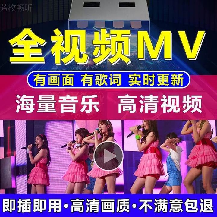 2023抖音热门车载U盘歌曲MV酒吧DJ无损高品质车用mp3歌曲音乐优盘