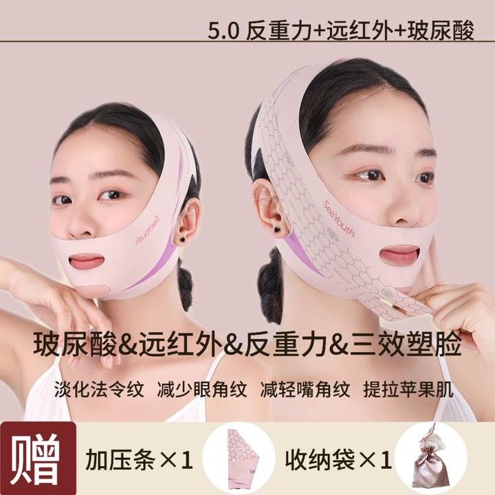 【新升级】5.0v脸神器内轮廓玻尿酸+远红外+反重力提拉紧致绷带
