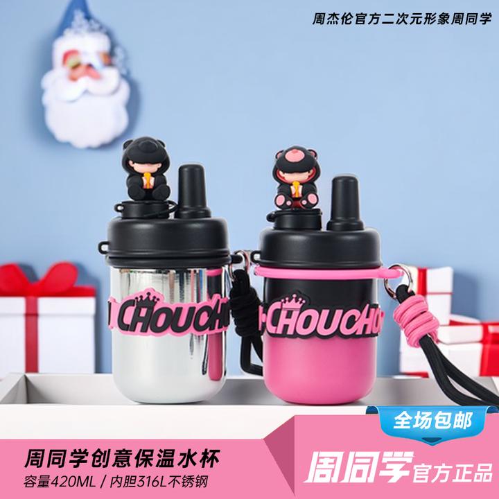 周杰伦周同学正版创意水杯JAYCHOU限定不锈钢保温杯420ML礼盒