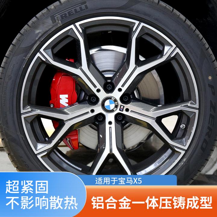 适用于宝马X5专用卡钳罩国产X5L刹车铝合金卡钳壳套汽车改装配件