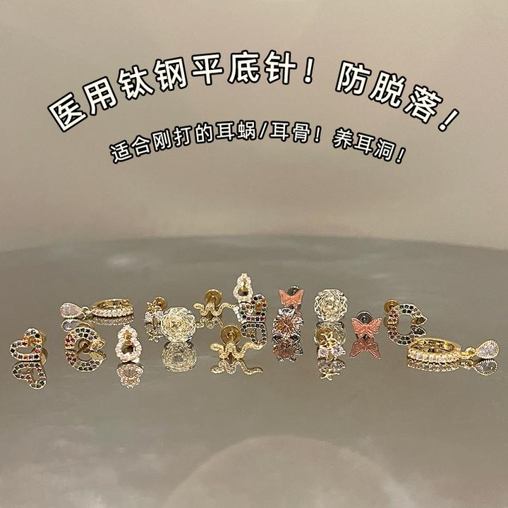 钛钢耳饰 暮色香槟｜RINGRING商店医用钛钢耳骨钉耳钉秋冬耳蜗钉