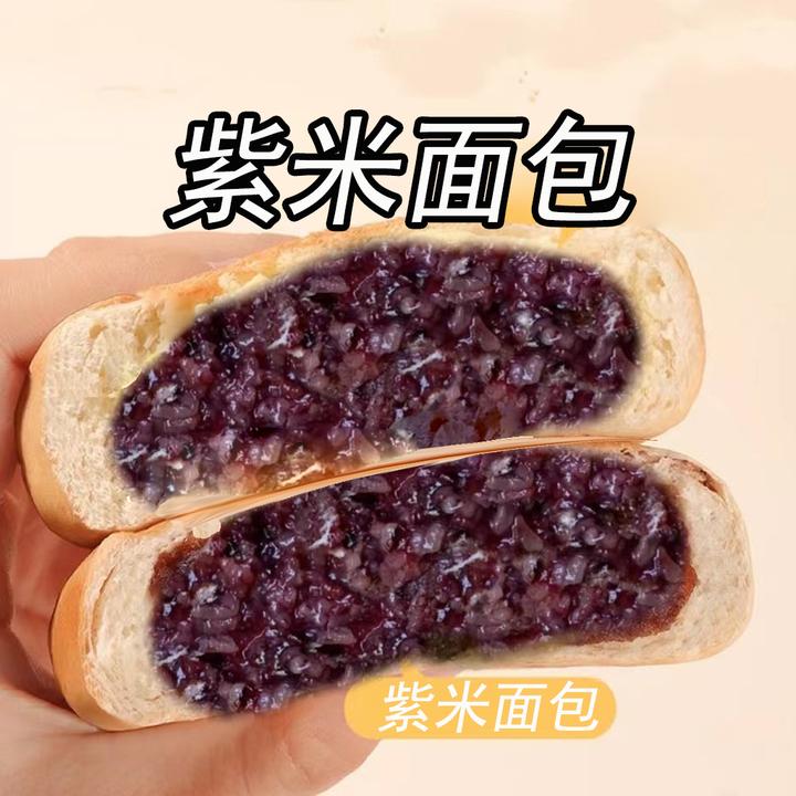 【21个紫米面包】 净重750克夹心好吃健康软面包新鲜点心食品