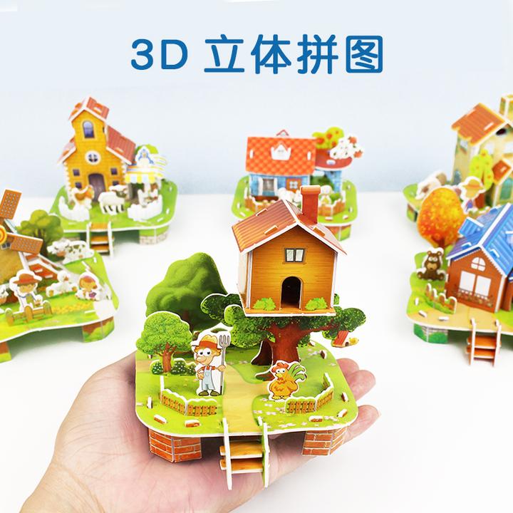 房子3D趣味立体拼图装小屋儿童创意DIY玩具益智幼儿园3-6岁上手工