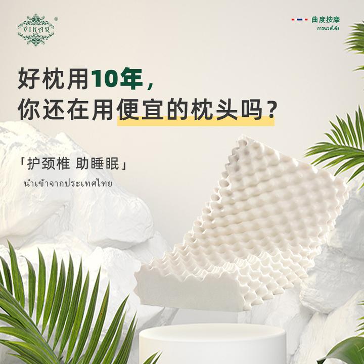 【铭哥专属】达播专用（1&2只）VIKAR泰国进口乳胶枕成人高低颗粒枕
