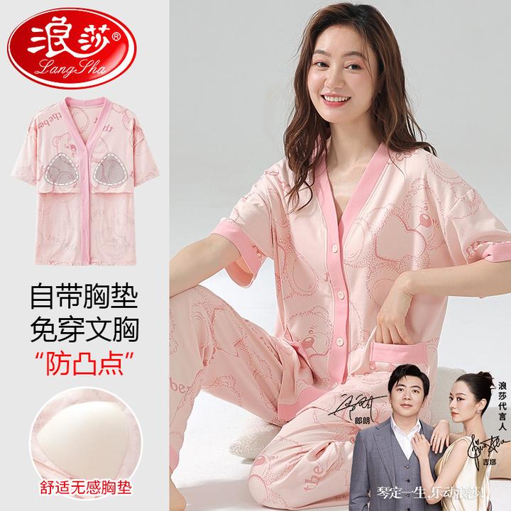 浪莎2025夏季新款纯棉睡衣女带胸垫短袖长裤家居服可外穿大码套装