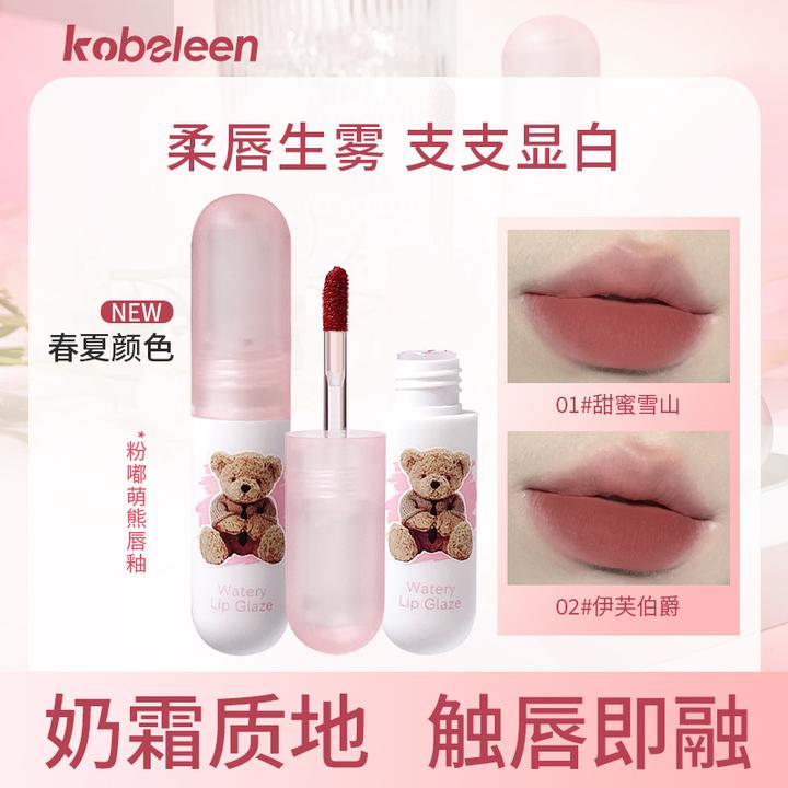 李佳琪推荐】kobeleen粉嘟萌熊唇釉雾面丝绒唇泥可爱纯欲素颜显白
