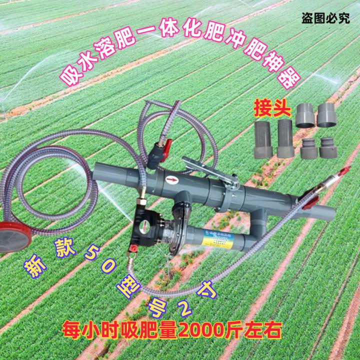 50单泵2寸新款文丘里水动力施肥器农用浇水滴灌溉吸水溶肥一体化