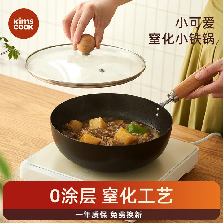 KIMS COOK小可爱铁锅炒锅不粘锅家用炒菜锅无涂层平底燃气电磁炉