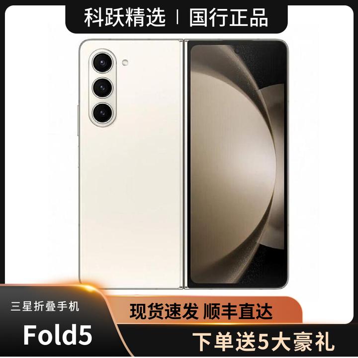 99新 Samsung/三星 Galaxy Z Fold5国行正品 折叠屏 二手手机双卡