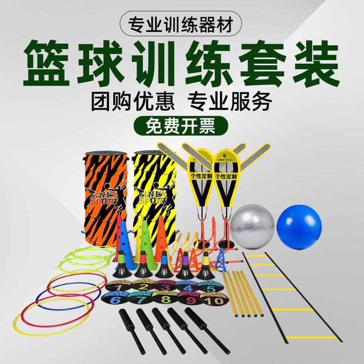 篮球训练辅助器材障碍物道具锥形标志桶盘碟中考足球绕杆雪糕筒