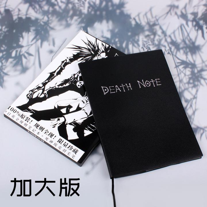 漫展加大加厚笔记本死亡笔记本带羽毛笔deathnote