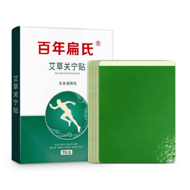 百年扁氏艾草关宁贴颈肩腰膝艾草贴草本萃取舒缓全身温和热敷贴膏