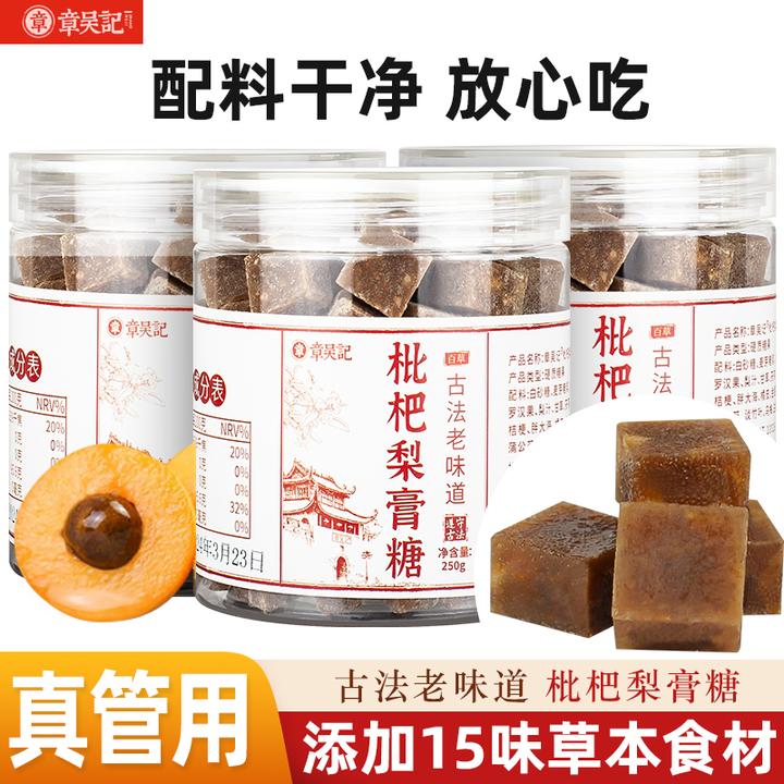章吴记味道枇杷梨膏糖纯手清新泡水冲真材实料开罐草本梨膏糖即食