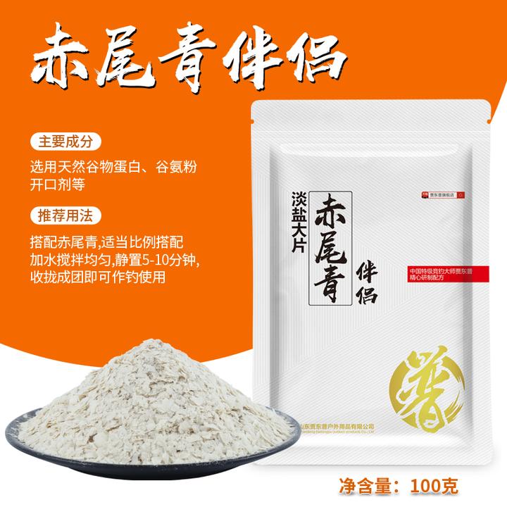 贾东普赤尾青伴侣鱼饵鲫鲤鱼罗非鱼饵鲜腥秋冬虾肉粉饵料钓鱼用具