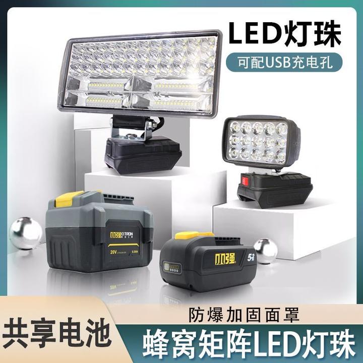 锂电工作灯适用小强电池充电式无线便携移动照明工地宿舍打光灯