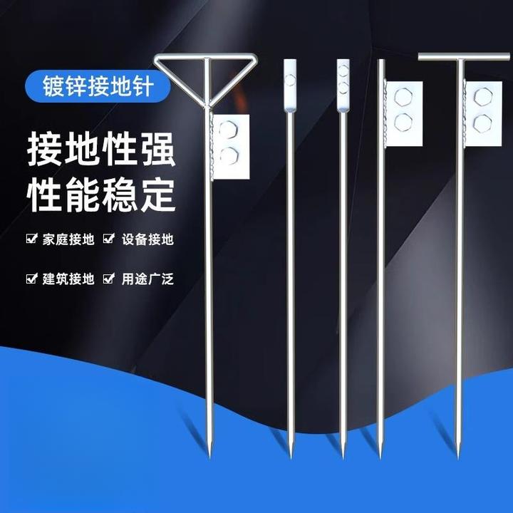 地线接地针充电桩接地线接地棒钉接地桩镀锌避雷针接地极接地地针