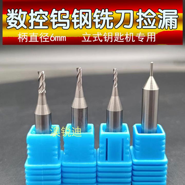 配汽车钥匙数控铣刀立式机专用钻头顶针探针1.5 2.0 2.5铣槽锋利