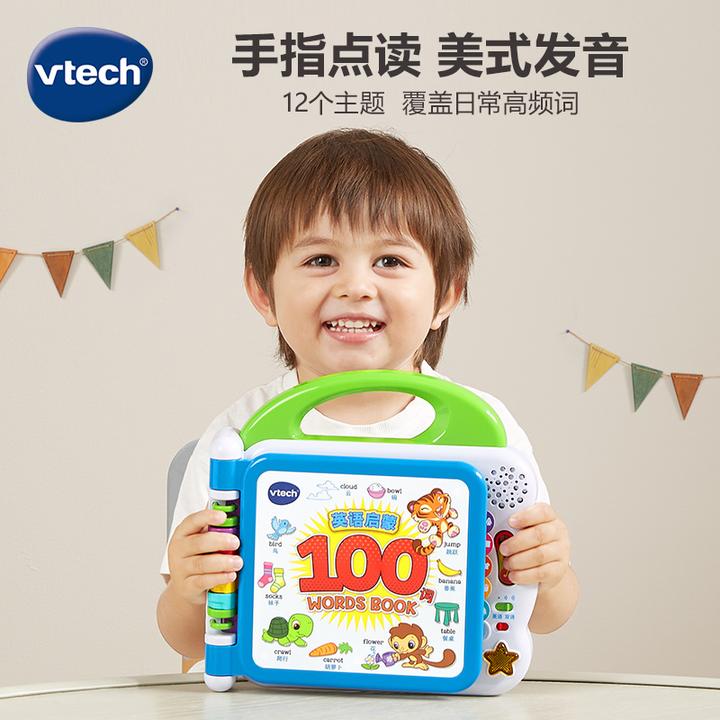 vtech/伟易达英语启蒙100词早教机益智双语宝宝0-3岁学习机点读
