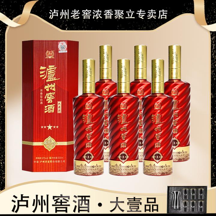LUZHOU/泸州窖酒-大壹品浓香型白酒【酒水节】 礼盒52度500ml*6瓶
