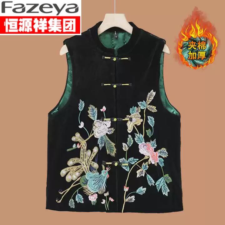 新中式国风高档刺绣马甲外套中老年女士秋冬加棉保暖立领盘扣马夹