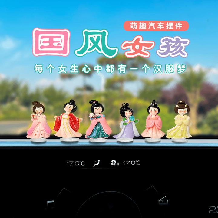萌趣中国风汉服女孩汽车摆件电动车内饰品国潮风大屏车载摆件