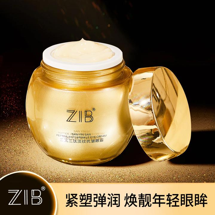 ZIB三因三肽淡纹抗皱眼霜水润清爽不油腻易吸收金眼霜女护肤护理