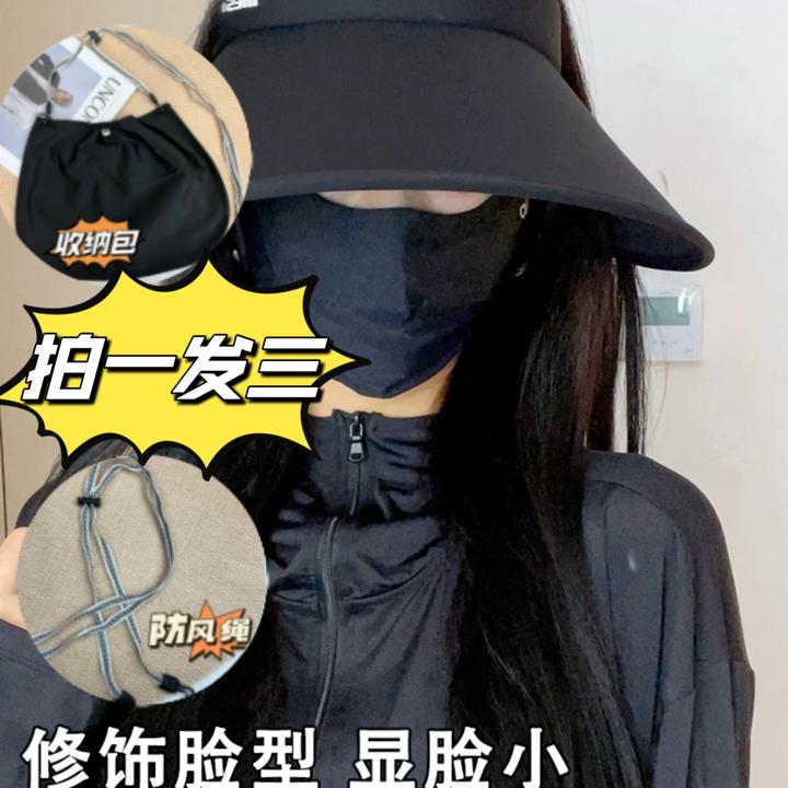 【春夏爆款】户外防紫外线防晒帽 夏季冰丝大帽檐遮阳空顶太阳帽