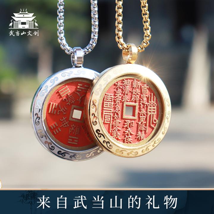 武当山太极 铜吊坠 小号山贵花钱金银包边道系饰品挂件项链吊坠